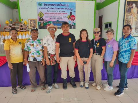 โครงการฝึกอบให้ความรู้ ร่วมใจป้องกันภัยบนท้องถนน