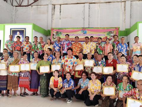 กิจกรรมผู้สูงอายุและสืบสานประเพณีท้องถิ่น