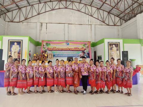 กิจกรรมผู้สูงอายุและสืบสานประเพณีท้องถิ่น