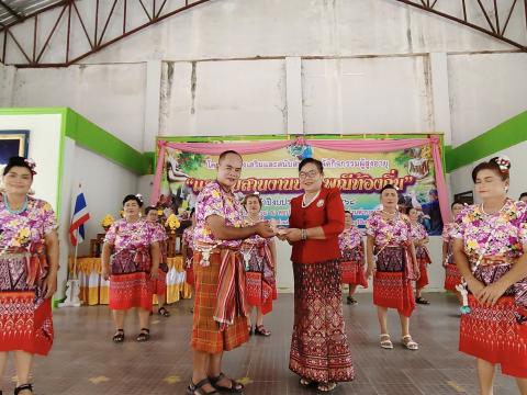 กิจกรรมผู้สูงอายุและสืบสานประเพณีท้องถิ่น