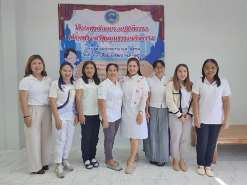 โครงการฝึกอบรมปฏิบัติธรรมเพื่อเสริมสร้างคุณธรรมจริยธรรม