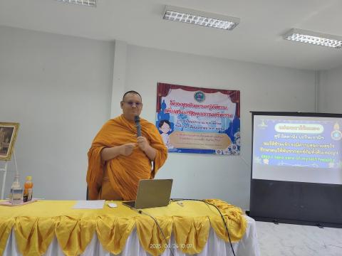 โครงการฝึกอบรมปฏิบัติธรรมเพื่อเสริมสร้างคุณธรรมจริยธรรม