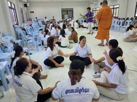โครงการฝึกอบรมปฏิบัติธรรมเพื่อเสริมสร้างคุณธรรมจริยธรรม