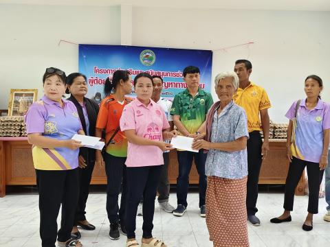 ส่งเสริมและสนับสนุนการช่วยเหลือผู้ด้อยโอกาสและประสบปัญหาทางสังคม