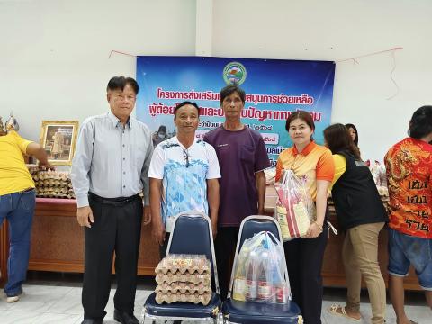 ส่งเสริมและสนับสนุนการช่วยเหลือผู้ด้อยโอกาสและประสบปัญหาทางสังคม