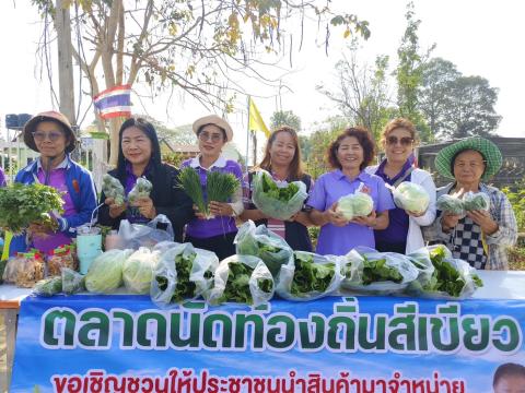 โครงการตลาดนัดสีเขียว