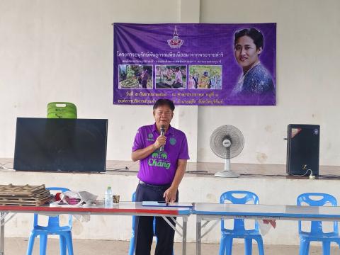 โครงการอนุรักษ์พันธุกรรมพืชเนื่องมาจากพระราชดำริฯ